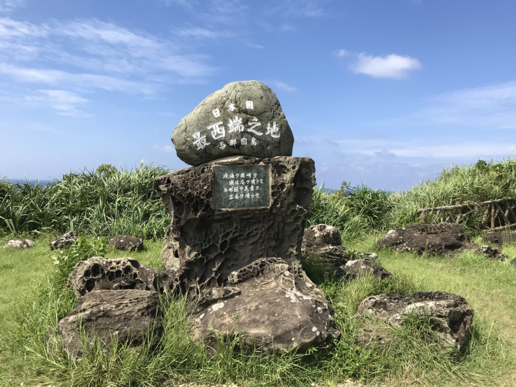 Monument of the Westernmost Point in Japan