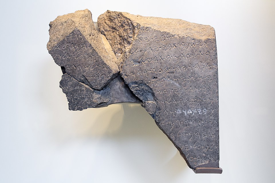 The Tel Dan Stele, a fragmented stone inscription discovered in 1993 that contains the phrase 'House of David.' This remarkable archaeological find provides the first evidence outside the Bible that King David was a real historical figure, one of the most significant Biblical Figures whose existence has been confirmed by archaeology.
