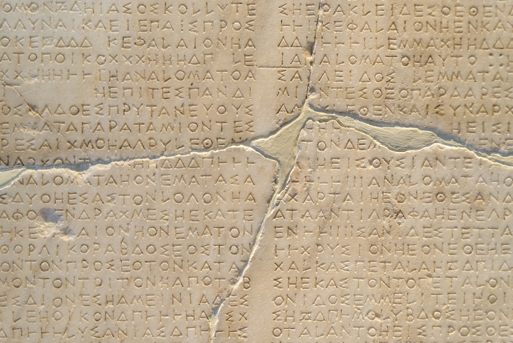 Ancient Greek inscription Greek writing found on the Oracle of Delphi