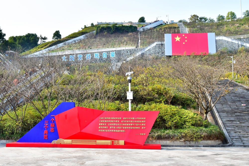 Sandouping; China - november 6 2024 : the Three Gorges Dam site on the Yangtse river. the largest power station in the world